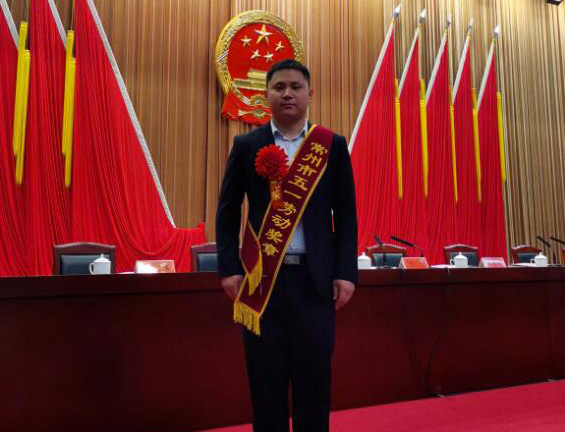 喜報！李領俊榮獲“常州市五一勞動獎章”